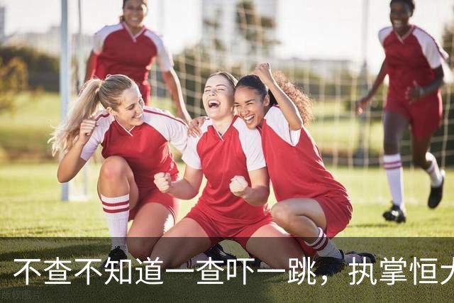 不查不知道一查吓一跳，执掌恒大27年的许家印，私下究竟有多豪