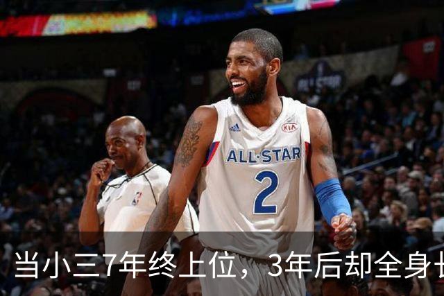当小三7年终上位，3年后却全身长瘤而亡！她这一生活得太不值了