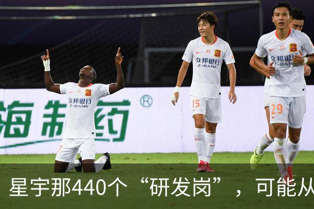 星宇那440个“研发岗”，可能从一开始就不存在