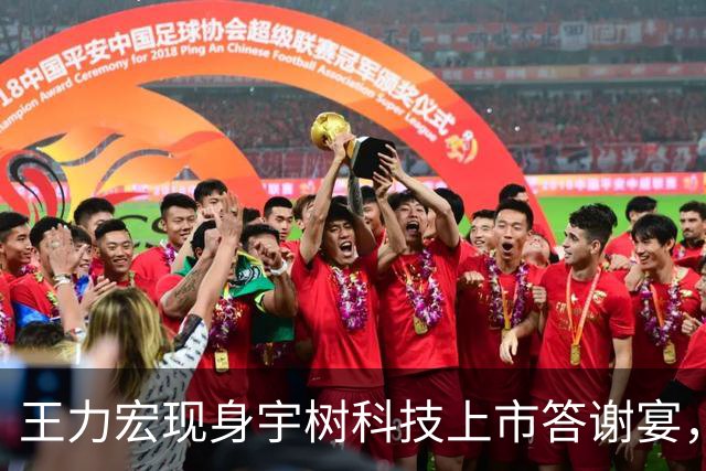 王力宏现身宇树科技上市答谢宴，身穿正装上台发言，台下与王兴兴同桌！其两场演唱会均有宇树人形机器人共舞