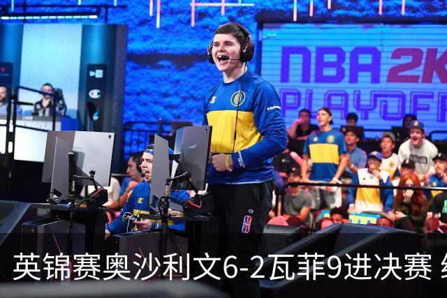 英锦赛奥沙利文6-2瓦菲9进决赛 继续刷新各项纪录