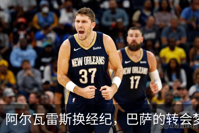 阿尔瓦雷斯换经纪，巴萨的转会梦又燃起？