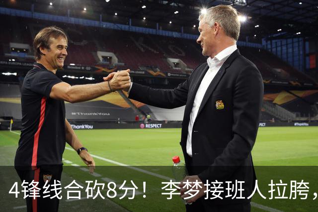 4锋线合砍8分！李梦接班人拉胯，宫鲁鸣锋无力，球迷呼吁李梦张茹归队！