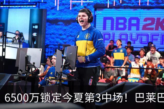 6500万锁定今夏第3中场！巴莱巴一心投奔曼联，布莱顿CEO三缄其口